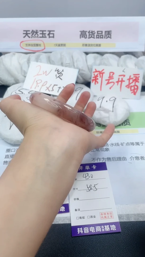 【闪购商品】石英质玉手镯未镶嵌430/58.5