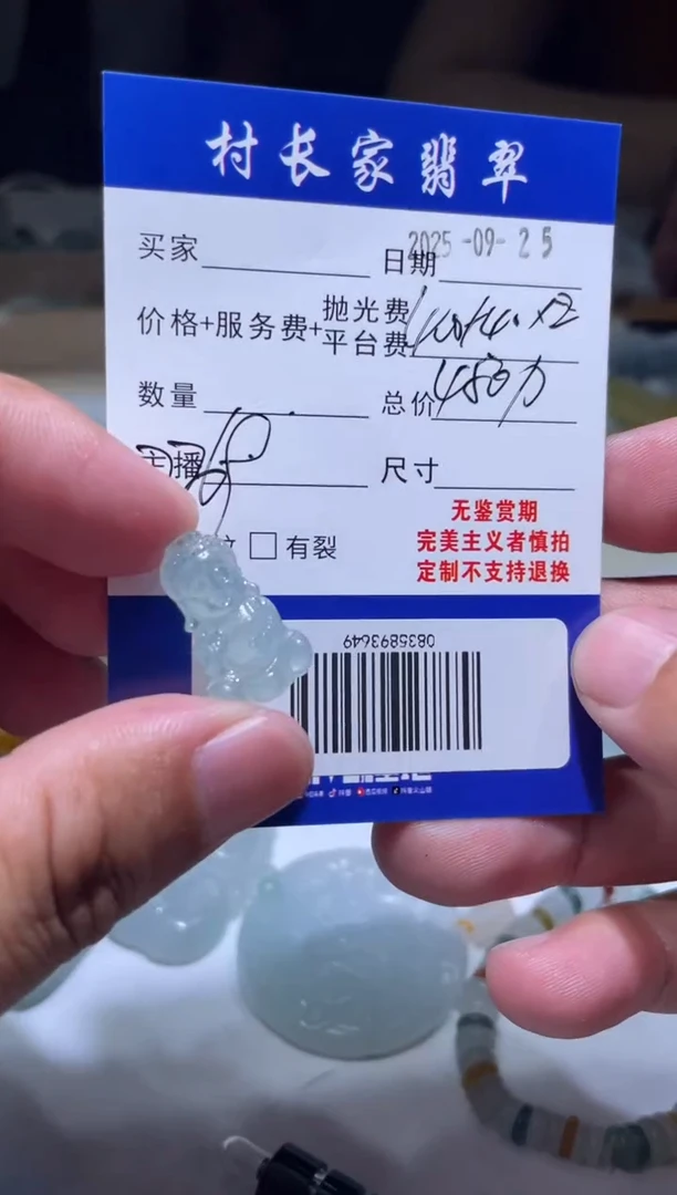 未镶嵌定制翡翠0835893649