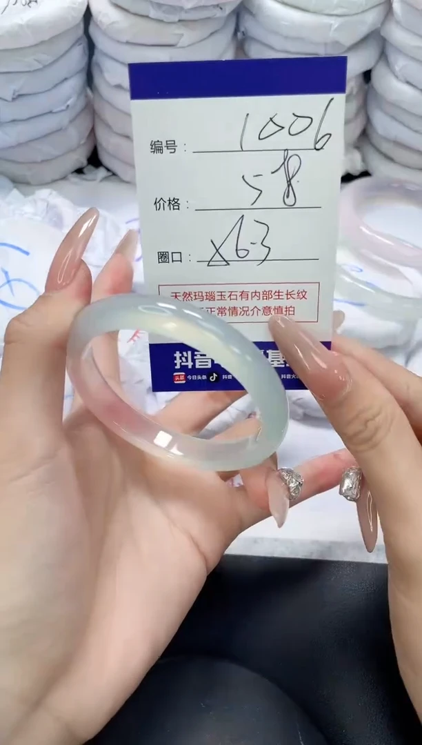 未镶嵌手镯玛瑙/玉髓1006