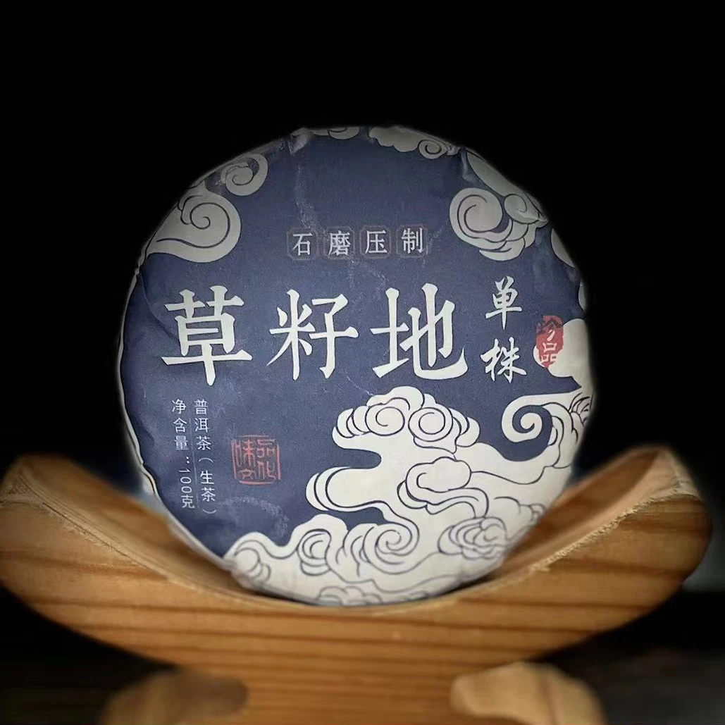 【村长】210号 曾开明 2024年邦东【草籽地】单株100克饼茶#2.13#