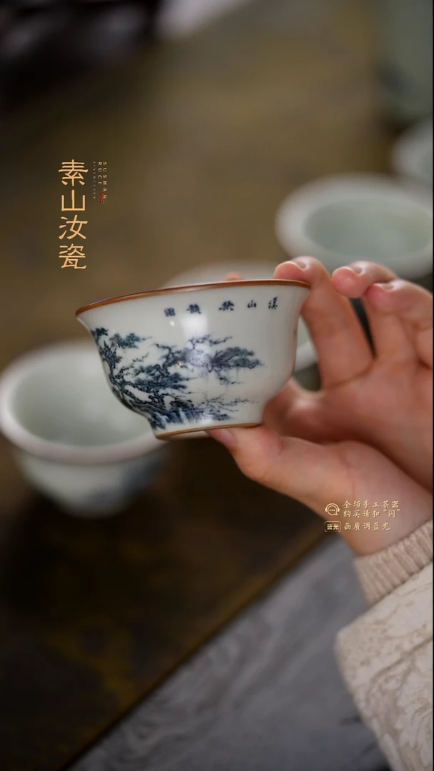 大?玉石青山水小压手杯