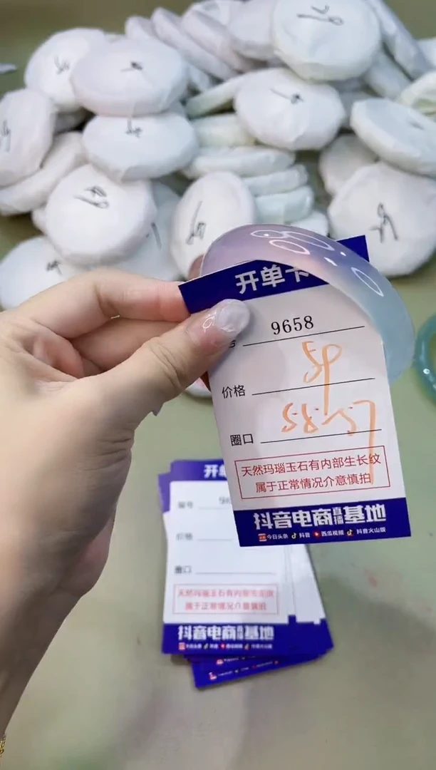 手镯玛瑙/玉髓未镶嵌9658