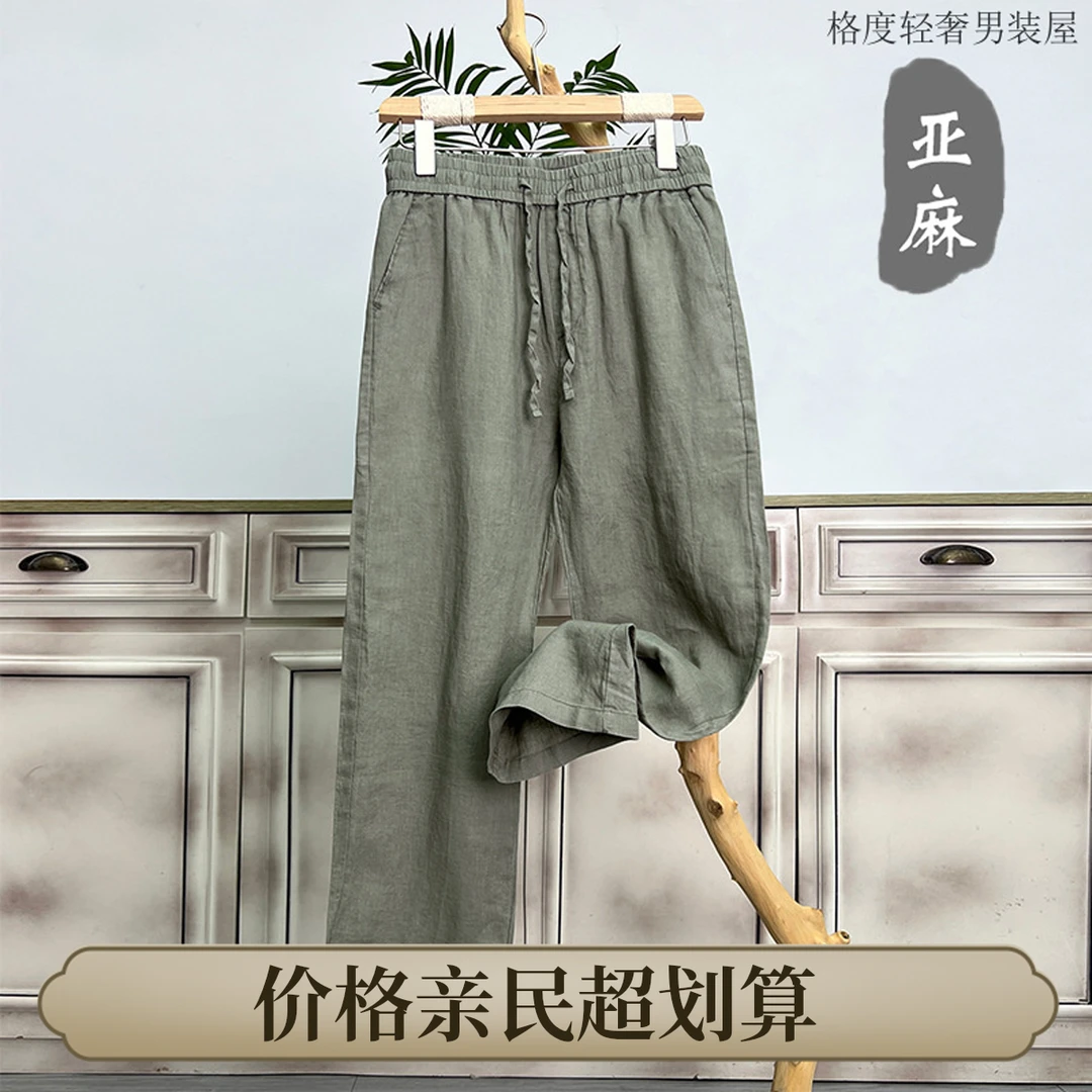 新款男士百搭裤直筒宽松男款男装亚麻男裤男士裤子夏季休闲裤子