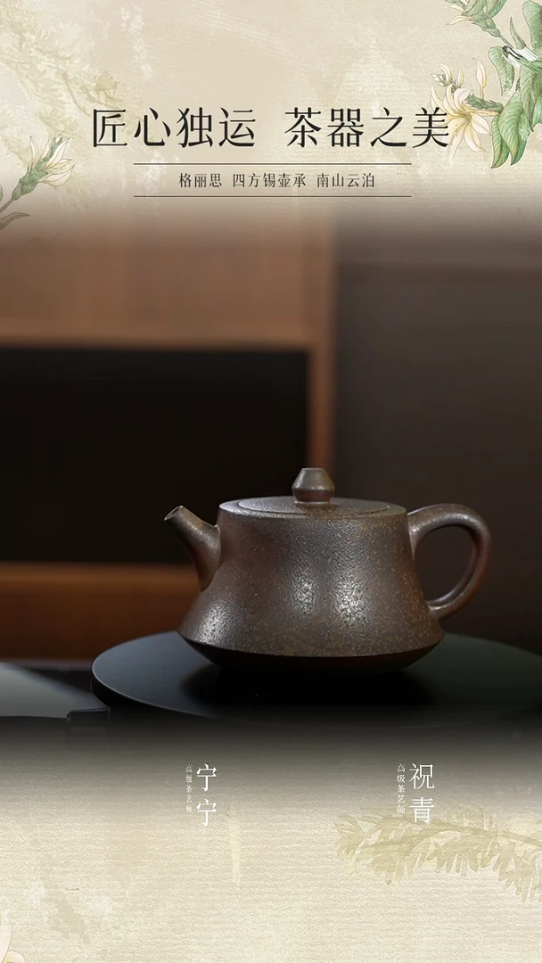 玉成窑摹古柴窑烧小柱础（光面）紫泥-窑宝