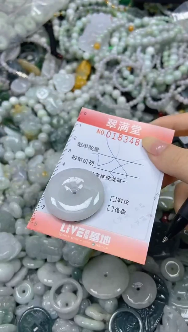 颈饰未镶嵌翡翠闪购0183487
