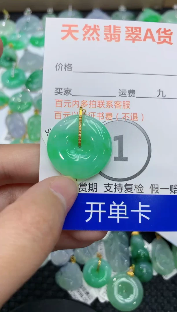 【闪购商品】翡翠颈饰18K金镶嵌111111111111