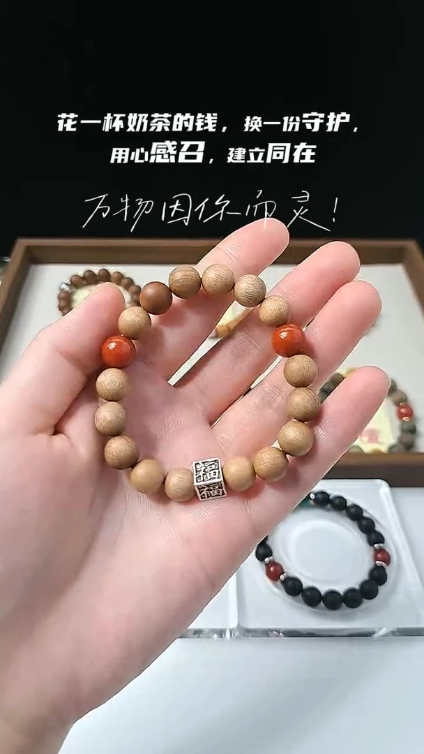 金丝楠手串/手链原创设计金丝楠手串