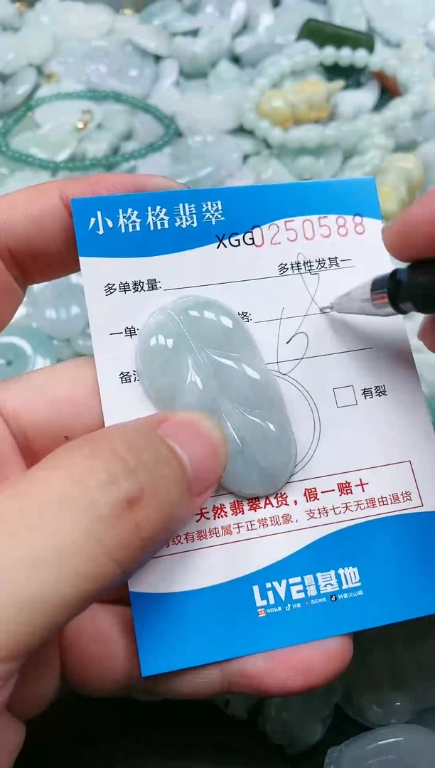 翡翠未镶嵌颈饰闪购商品0250588