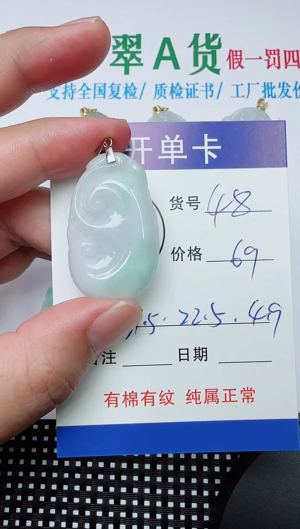 吊坠(赠链)银S925镶嵌翡翠48