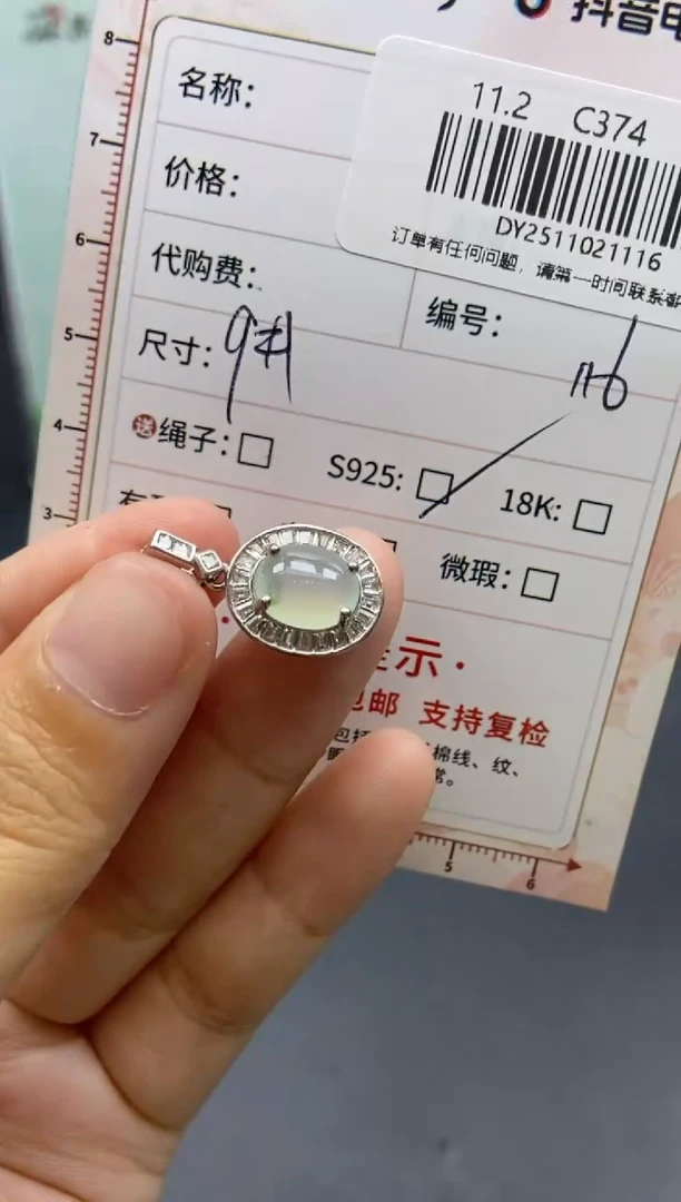 未镶嵌定制翡翠天然翡翠A货116