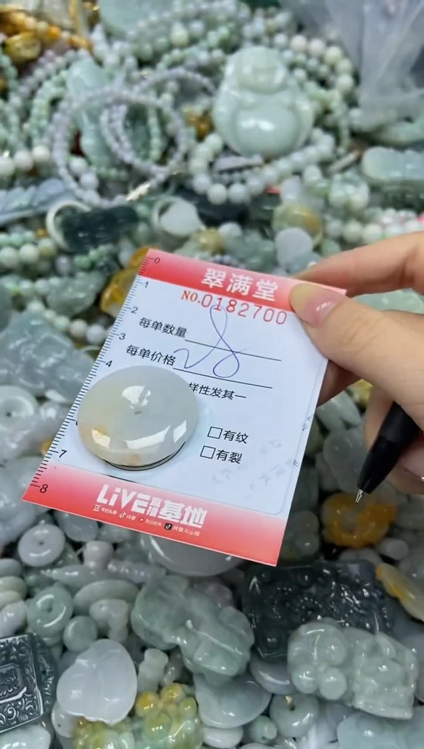 颈饰未镶嵌翡翠闪购0182700