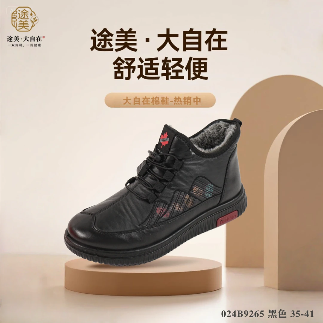 冬季短筒保暖圆头软底软面加厚长绒毛保暖妈妈鞋舒适平底女鞋9265