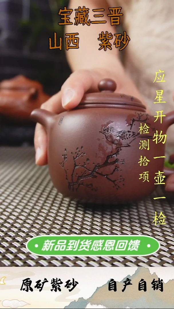 茶壶紫砂山西古晋原矿紫泥匏尊200cc一壶一检