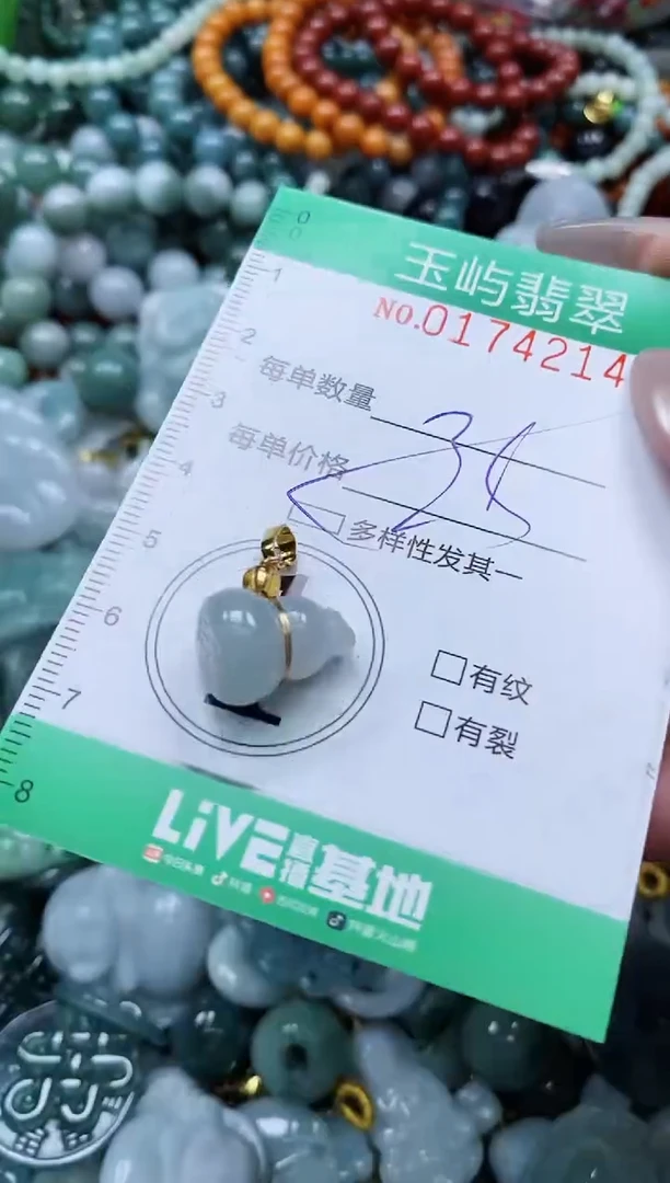 翡翠未镶嵌颈饰闪购0174214多样性发其一