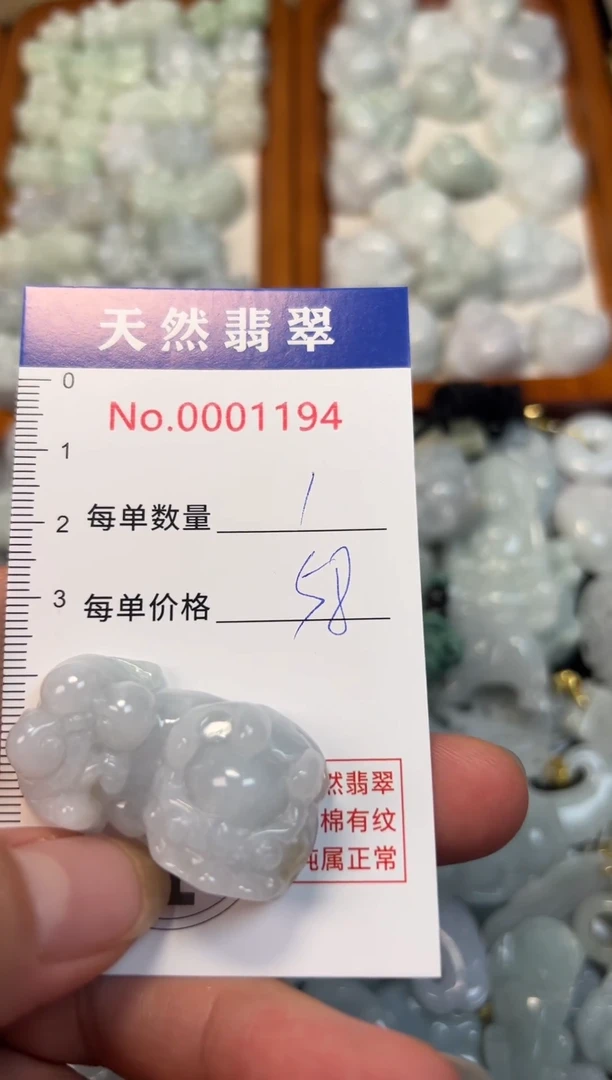 翡翠未镶嵌吊坠(不含链)1194