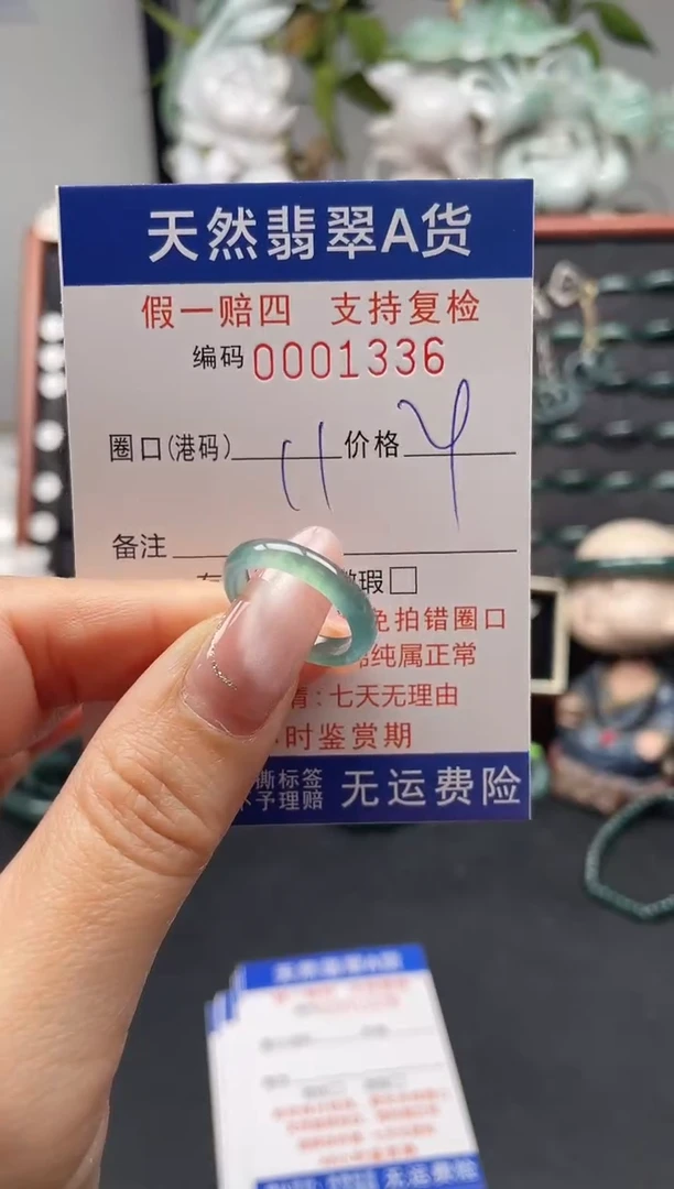 未镶嵌戒指翡翠21*1336