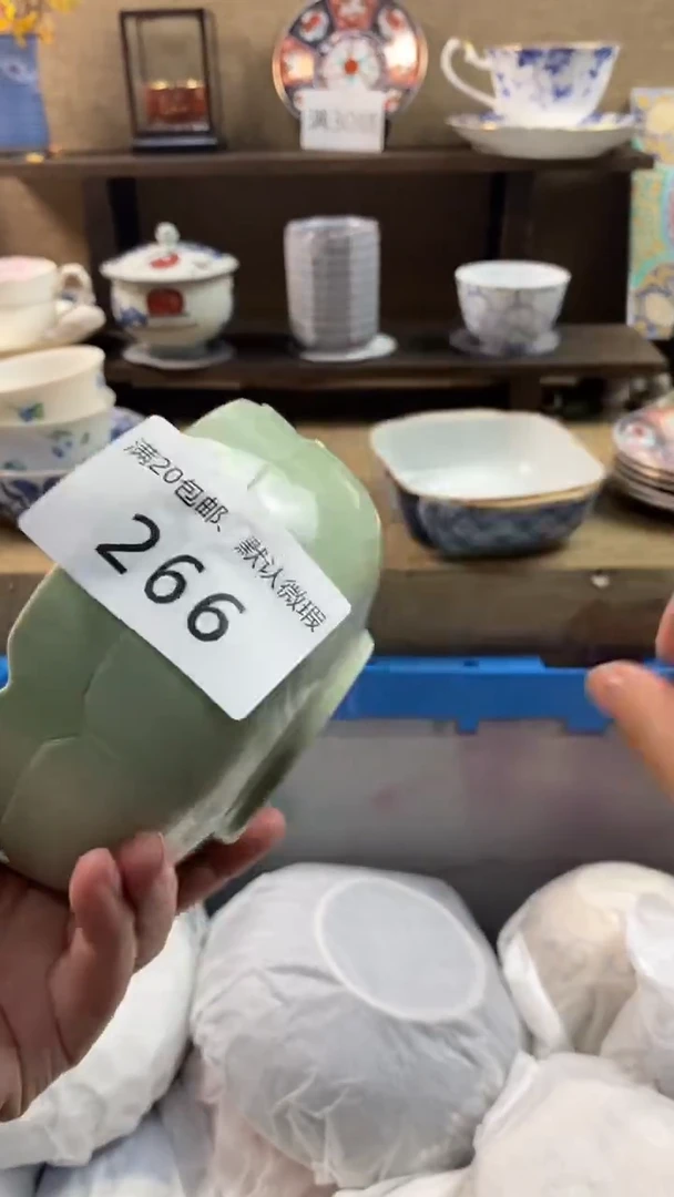 其他陶莫**期266满20包邮，感谢支持。