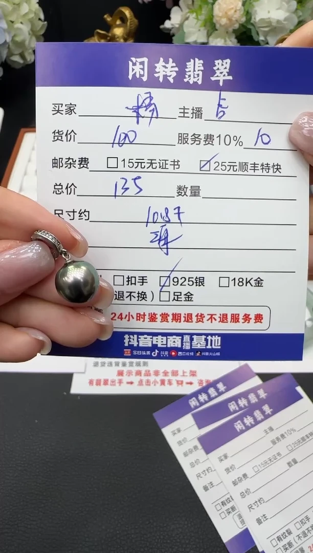 银S925镶嵌颈饰海水珍珠糯*?挂件