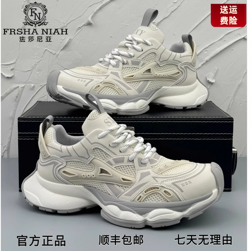 法莎尼亚厚底老爹鞋男2025秋冬新款网面运动休闲鞋百搭透气男鞋子