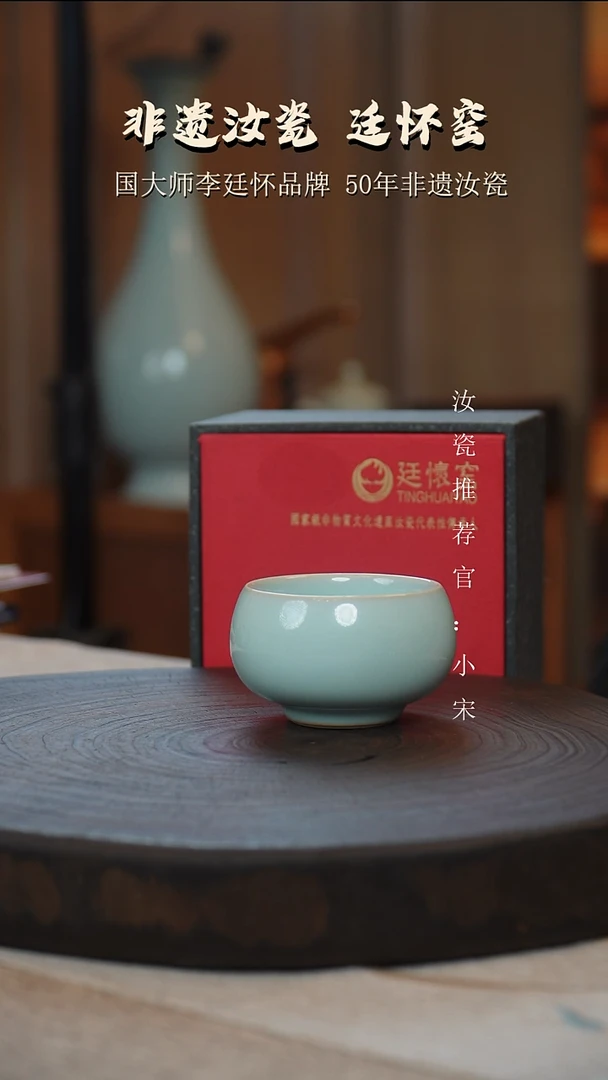 廷怀窑国大师天青色禅定杯