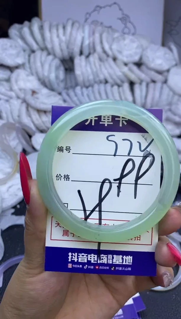 手镯玛瑙/玉髓未镶嵌972