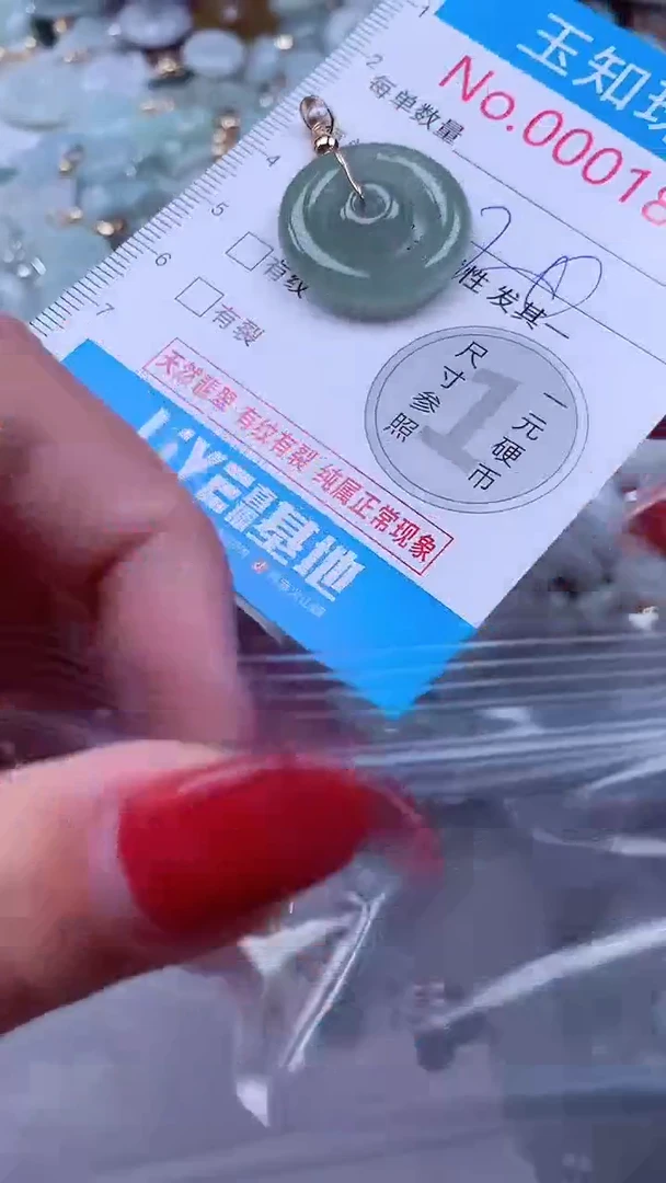 吊坠(不含链)未镶嵌翡翠1810
