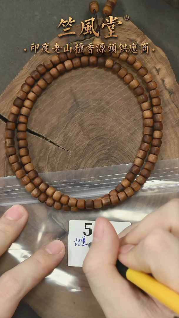 檀香木手串/手链PM版 土埋黑油根5*6*108横纹黑肉多圈-福利（514