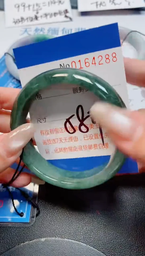 未镶嵌手镯翡翠天然缅甸翡翠164288