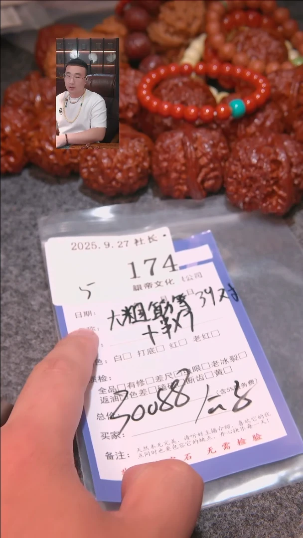 把件文玩核桃公**明大粗筋等39对+7串174諘帝文化