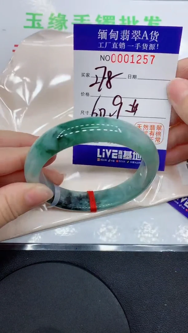 翡翠手镯未镶嵌1257缅甸翡翠手镯1