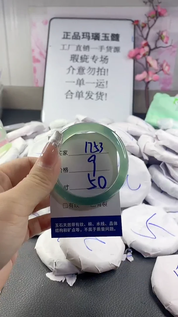 玛瑙/玉髓手镯未镶嵌1753