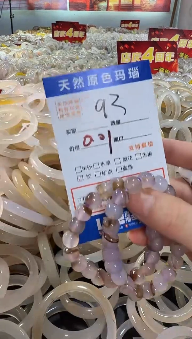 玛瑙/玉髓手镯未镶嵌?**之93