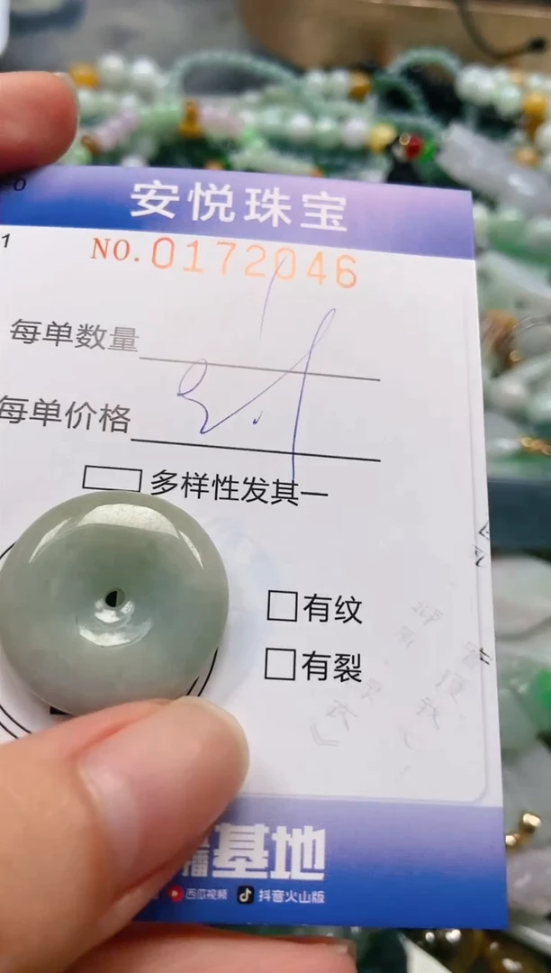 翡翠未镶嵌颈饰闪购0172046