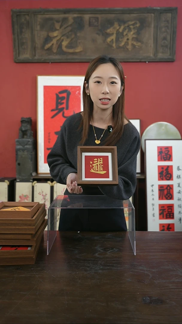 【闪购商品】书法手绘5寸摆台-日进斗金