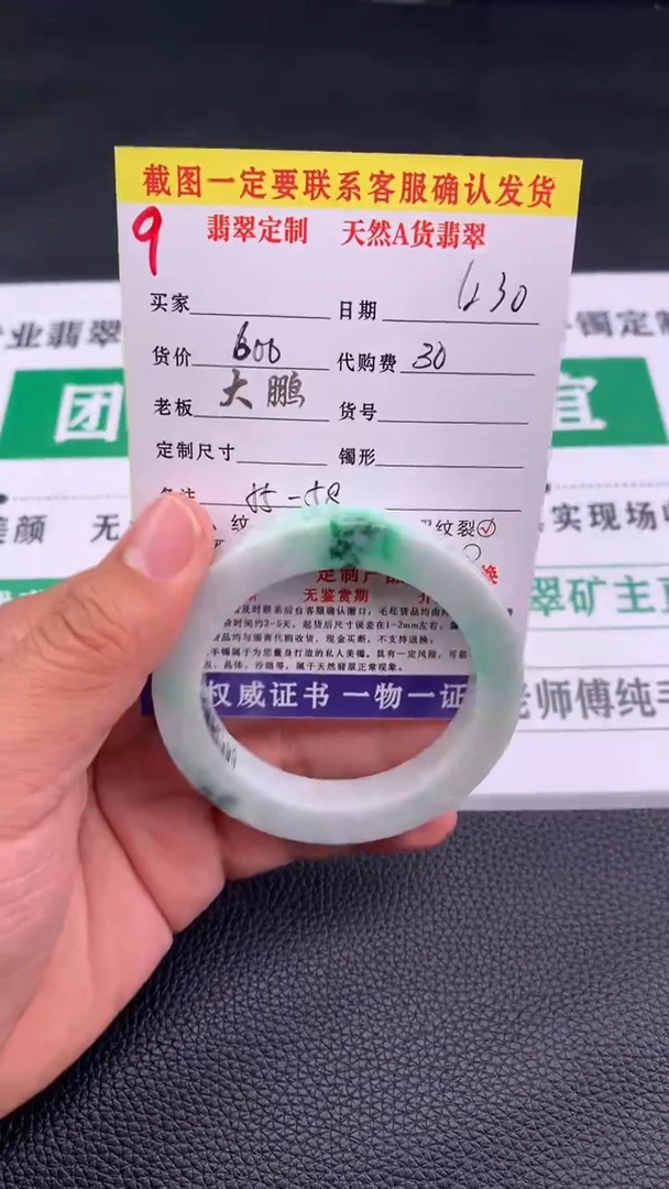 未镶嵌手镯定制翡翠9#手镯定制链接