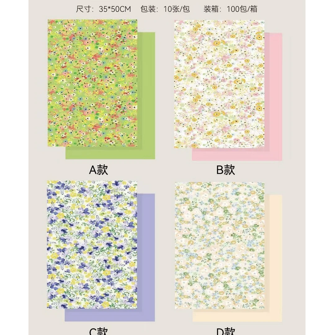 【1帮1】小花园碎花系列花店鲜花花束包装纸花店DIY材料