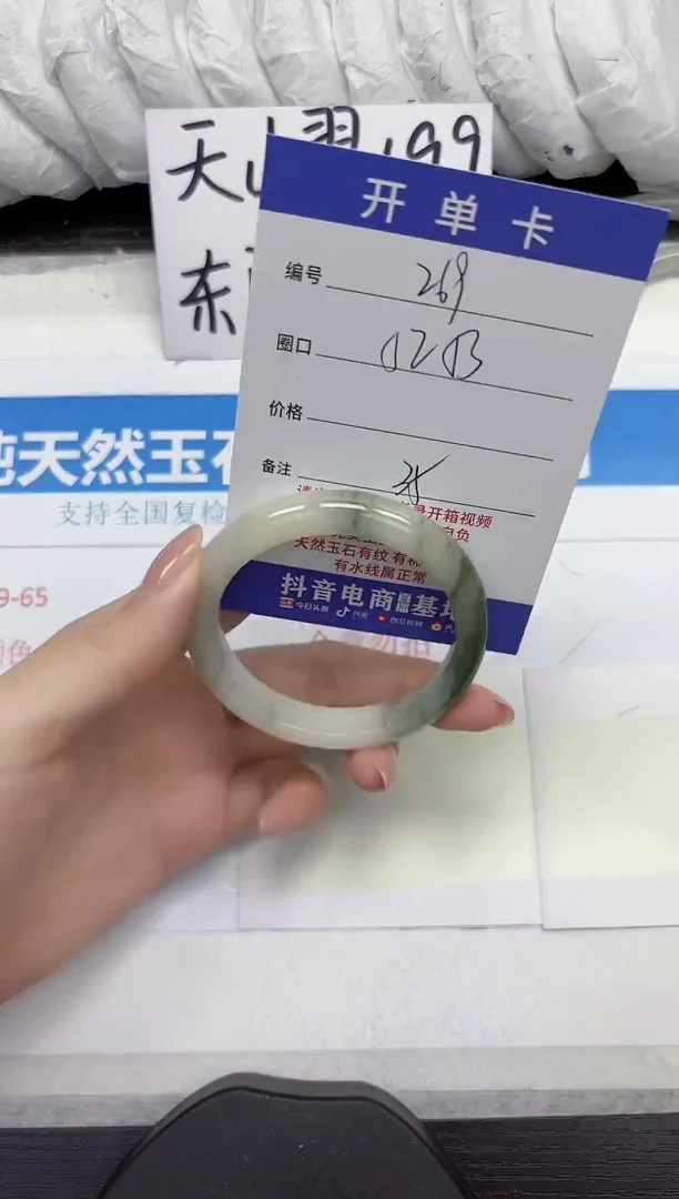 未镶嵌手镯石英质玉A269-54.55