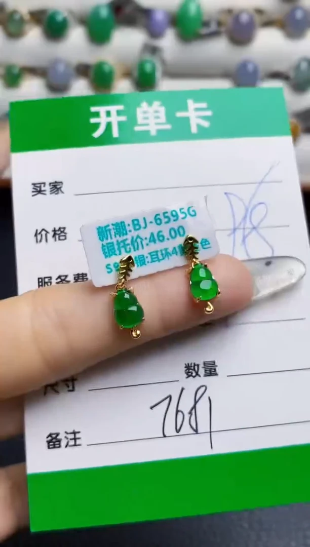 银S925镶嵌戒指翡翠7681