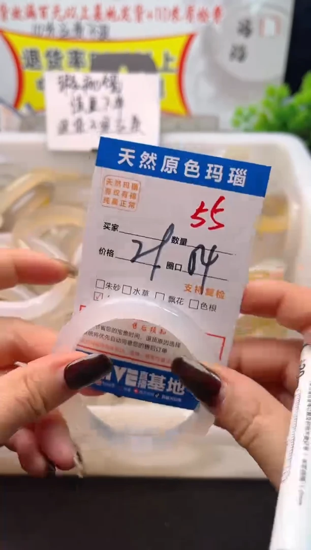 手镯玛瑙/玉髓未镶嵌55
