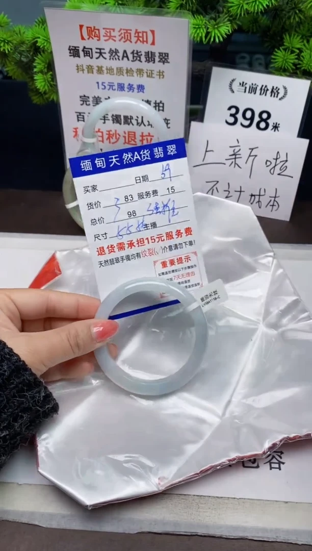 【闪购商品】翡翠手镯未镶嵌59天然A货翡翠需要包容瑕疵 介意慎拍