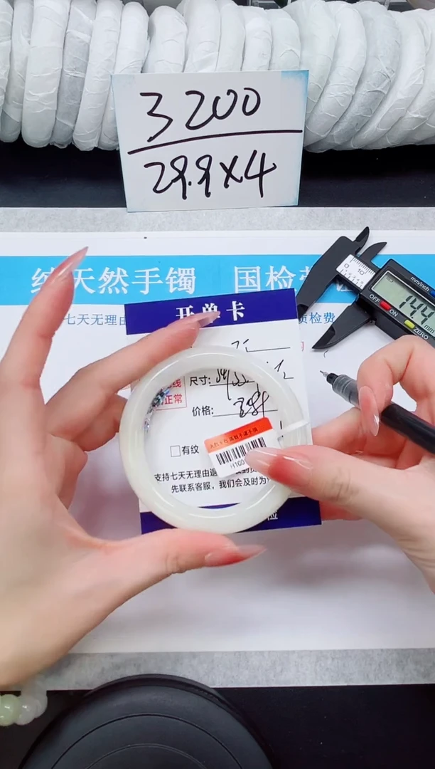 未镶嵌手镯和田玉HT35-53/54