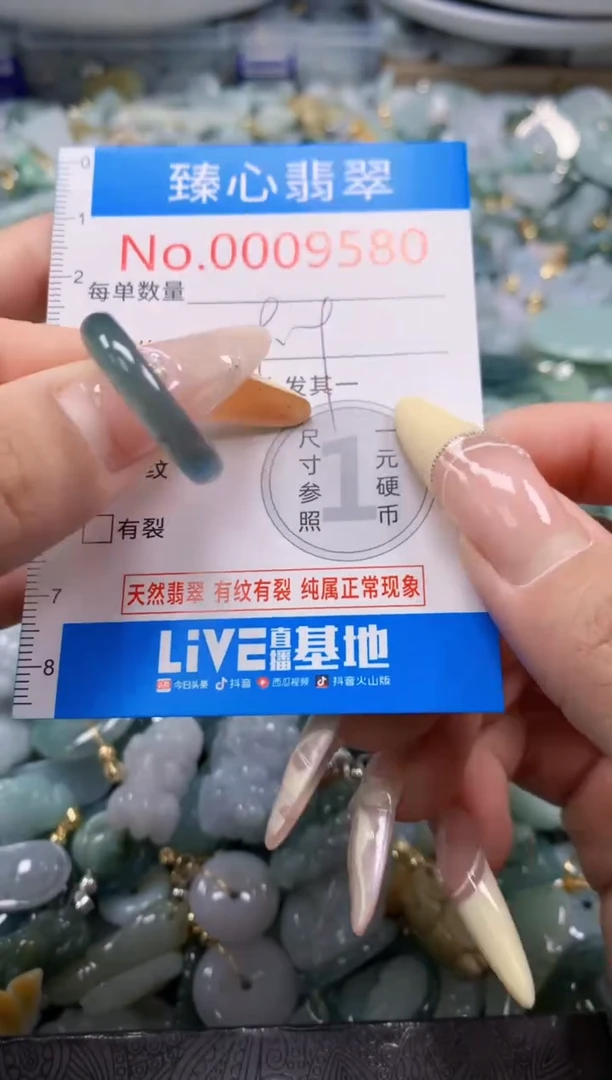 翡翠未镶嵌颈饰含绳0009580