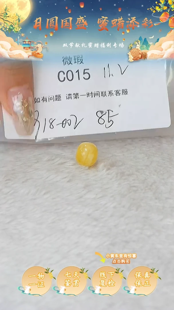 裸石蜜蜡未镶嵌俄料微瑕11.2MM