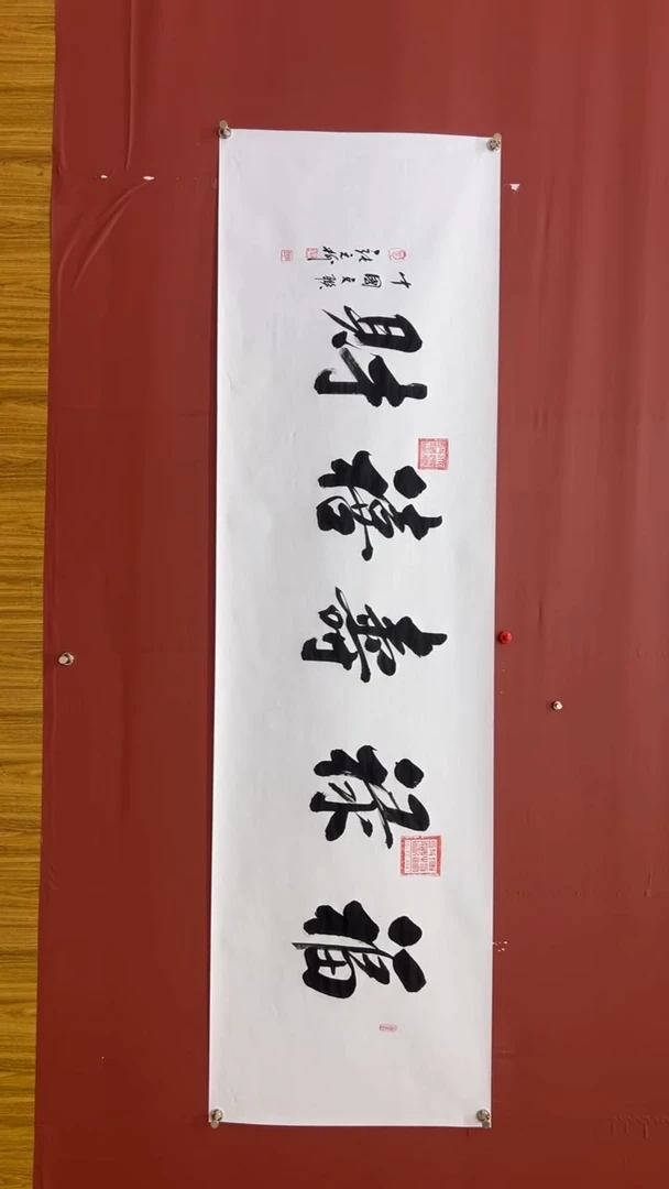 书法张元树 福禄寿喜财 宣6