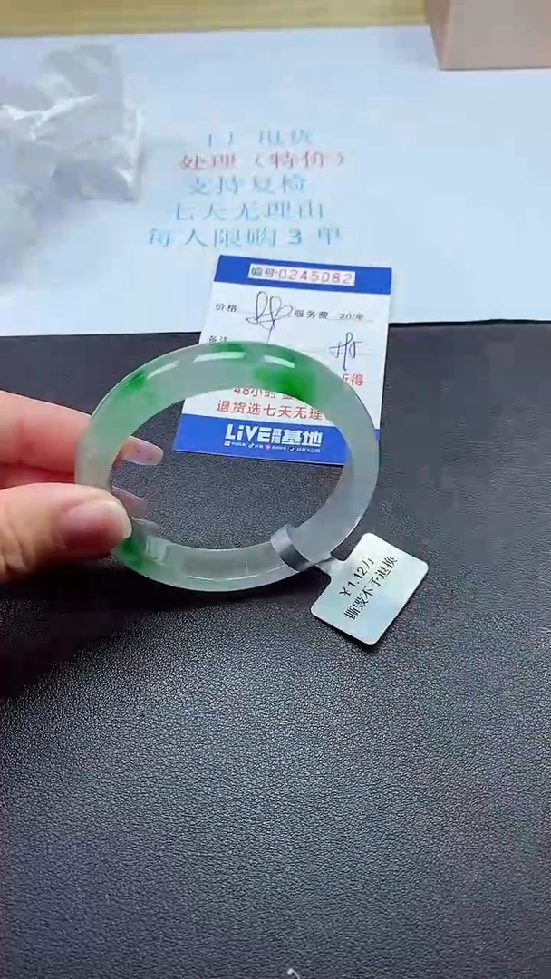 0以实物为准0000245082