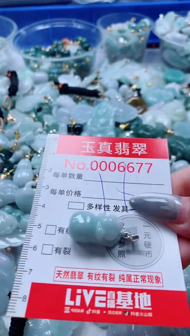 吊坠(不含链)未镶嵌翡翠6677