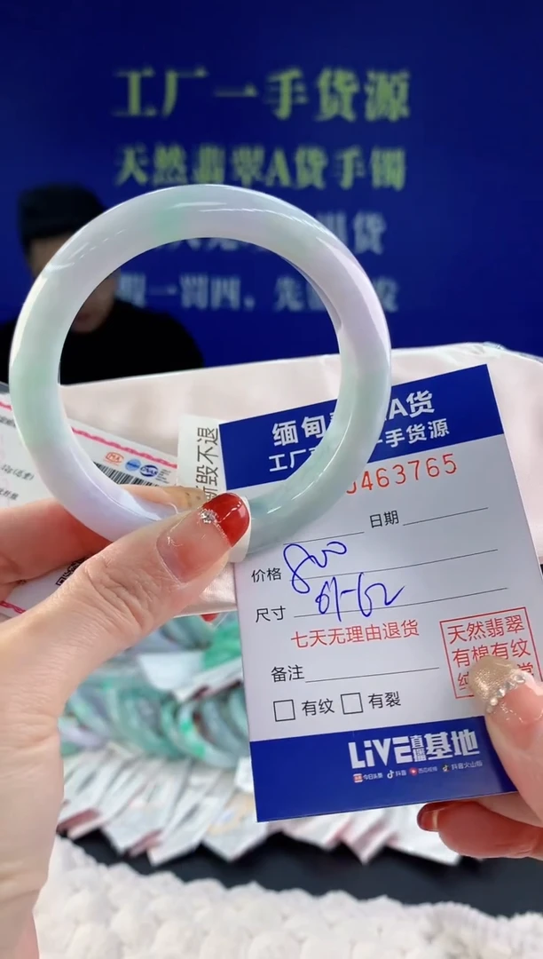 【闪购商品】翡翠手镯未镶嵌65天然A货翡翠