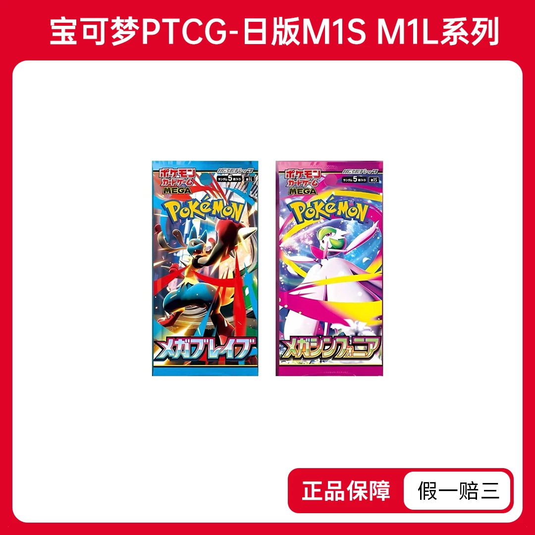 【赖着不走霓虹版】正版-简中宝可梦PTCG朱紫集换式卡牌盲盒