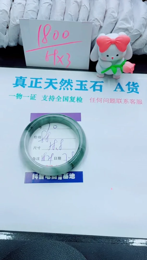 【闪购商品】石英质玉手镯未镶嵌70