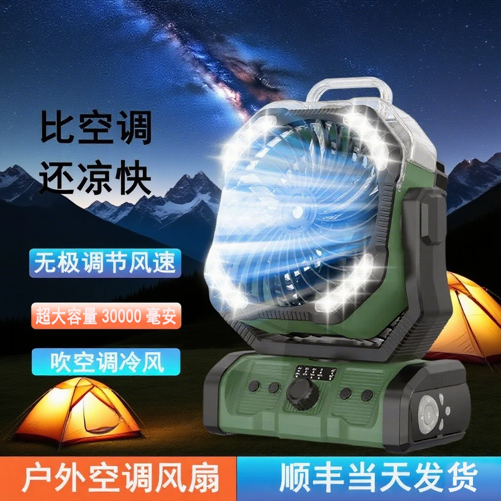 充电大风力喷雾新款户外露营风扇长续航降温神器钓鱼照明小帐篷灯